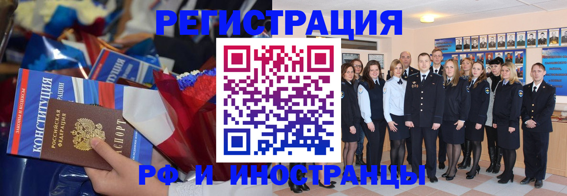 временная регистрация собственник в Волгореченске