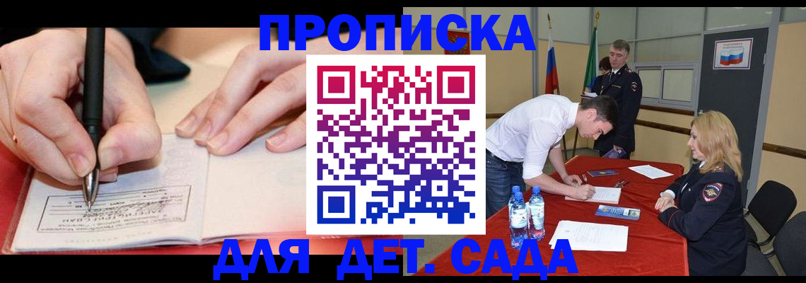 временная регистрация адрес в Волгореченске
