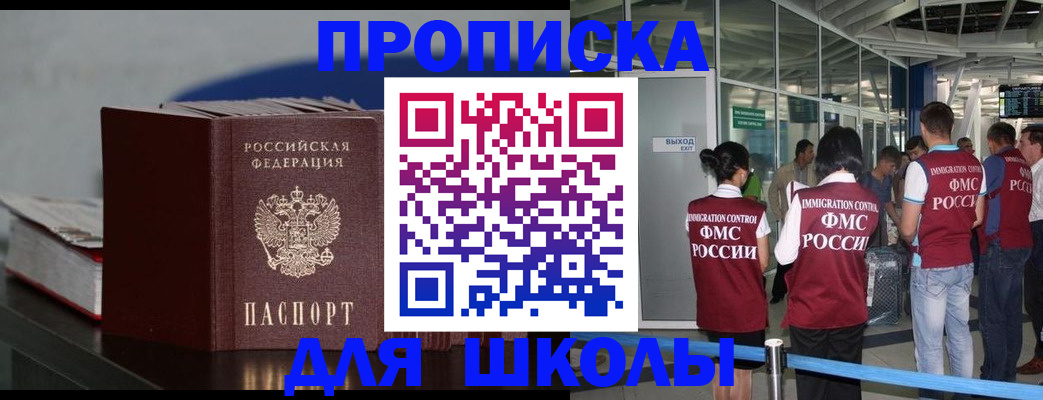 временная прописка в Волгореченске