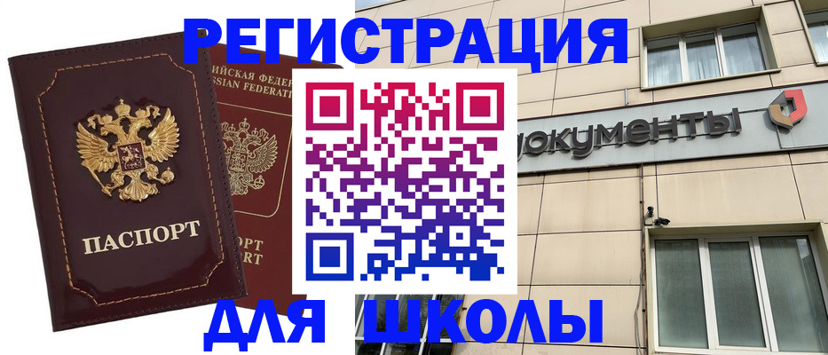 временная регистрация 2025 в Волгореченске