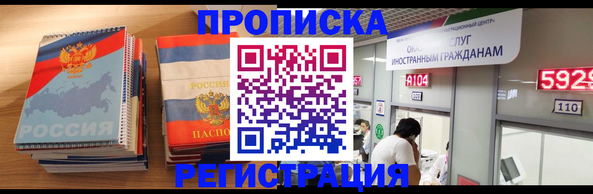 прописка для военкомата в Волгореченске
